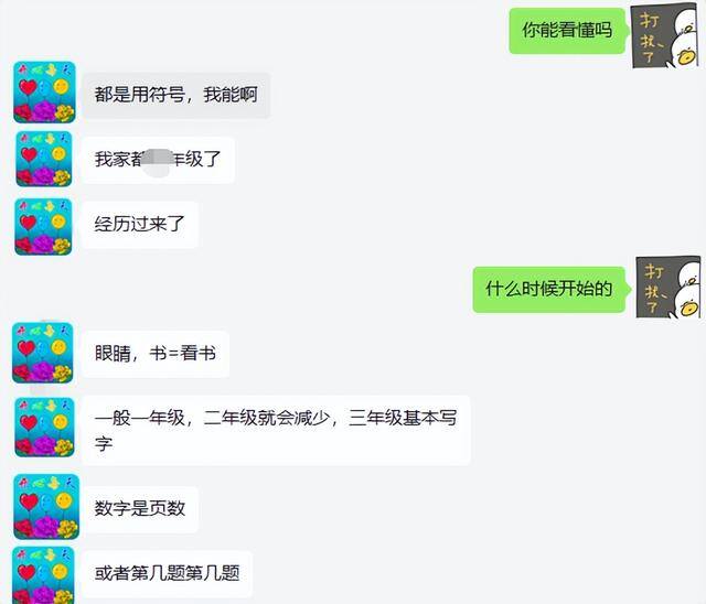 cs是什么网络流行语（小学作业布置暗号）