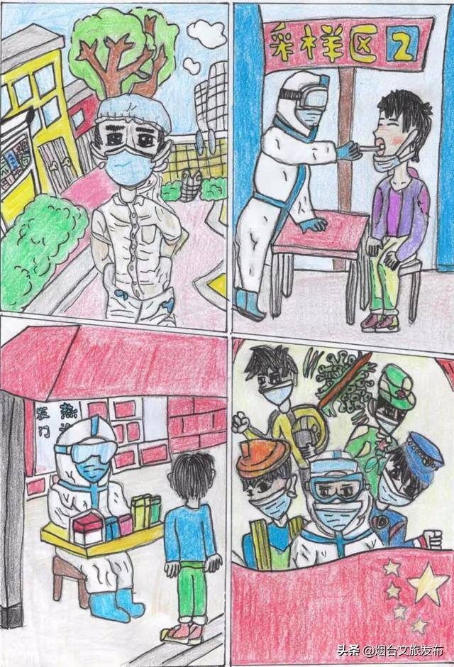 抗疫防疫绘画作品（烟台“艺”起抗疫）