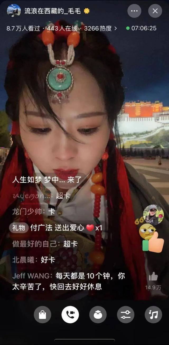 旅游博主如何赚钱（流浪在西藏的_毛毛）
