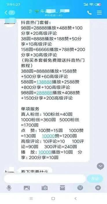 抖音怎么买点赞量（直播带货背后：高“坑位费”低销售量）