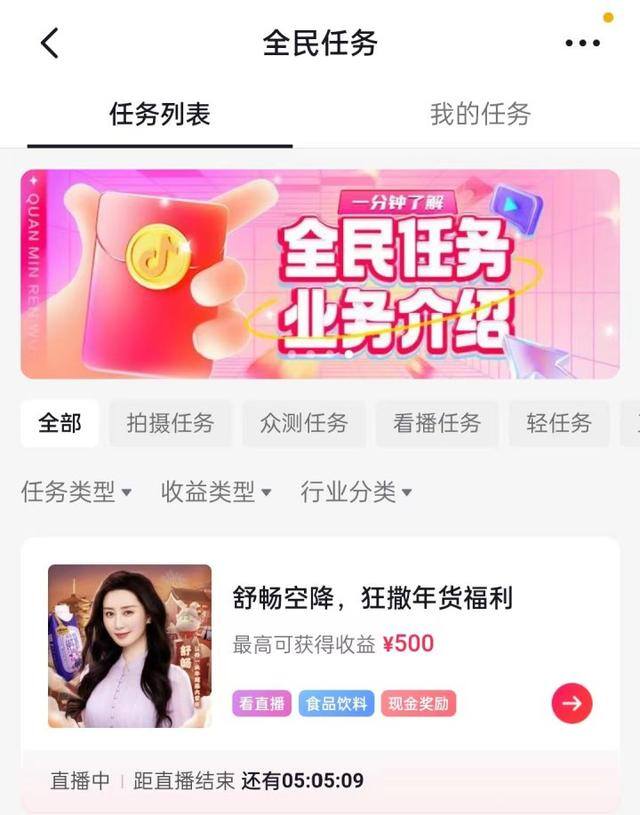全民任务赚钱是真的吗（0粉如何通过全民任务日赚3000）
