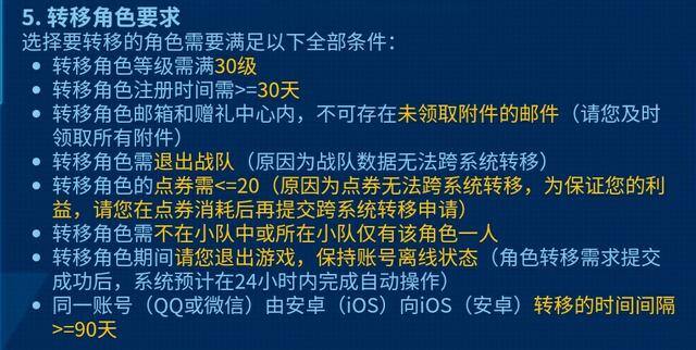 王者荣耀转区（王者荣耀：跨系统角色转移服务即将开启，你愿意花99元转区吗？）