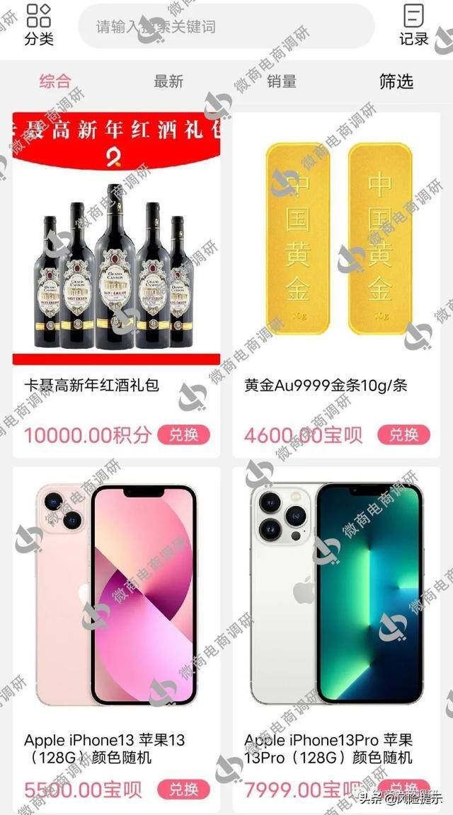 拍违章车辆赚钱的app（“久久拍商城”背后的“黄富贵”）