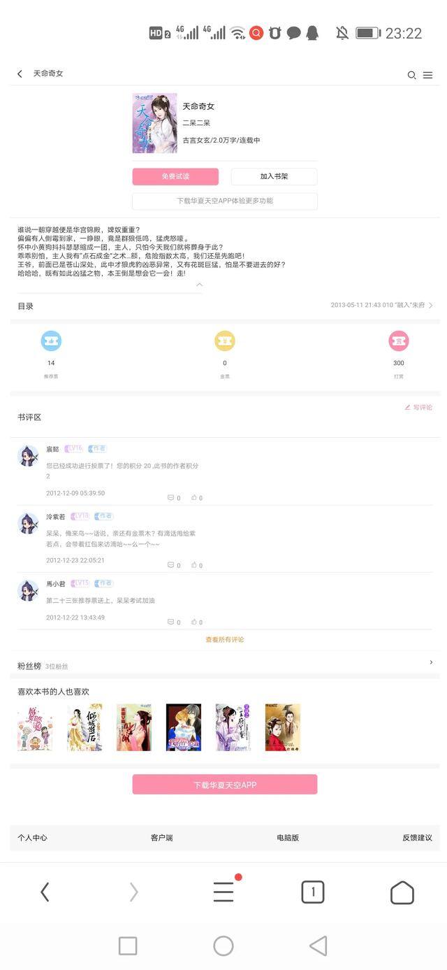 小说赚钱（写小说能挣钱吗？）
