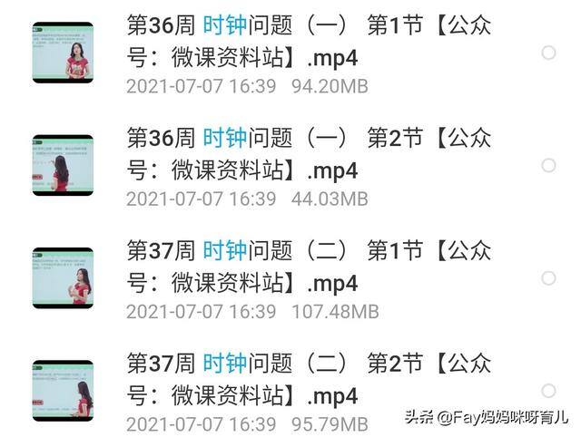 二年级手工钟表怎么做（小学奥数举一反三系列之时间认识）