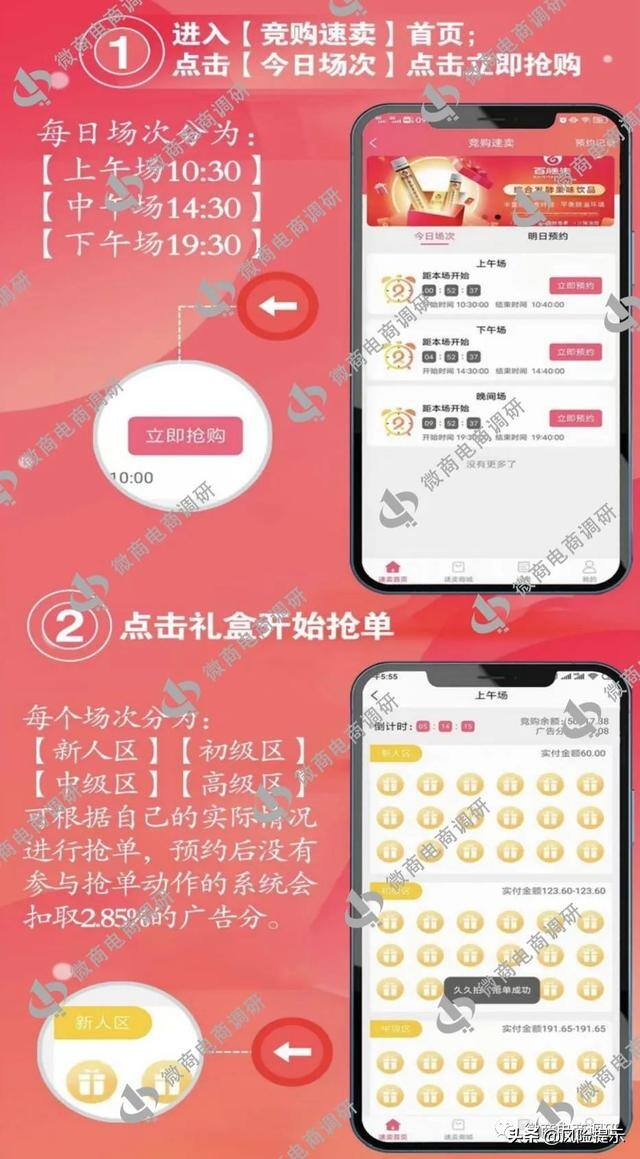 拍违章车辆赚钱的app（“久久拍商城”背后的“黄富贵”）