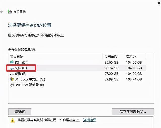 win10备份系统怎么操作（win10系统如何备份）