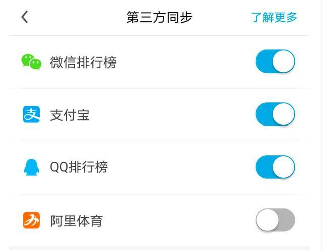 微信运动走路计步器（乐心健康app怎么操作？）
