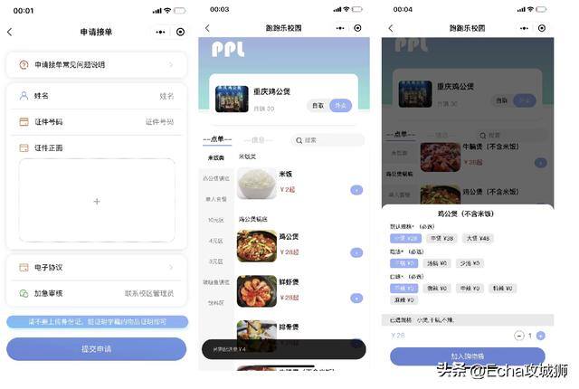 微信赚钱小程序（16个优秀适合接私活的优秀开源项目合集）