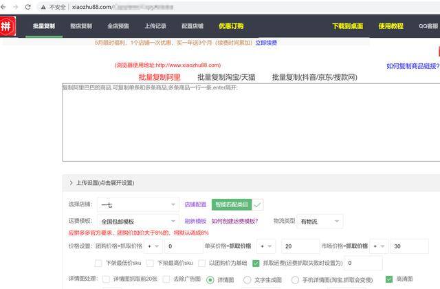 拼多多怎么做（拼多多开店详细流程）