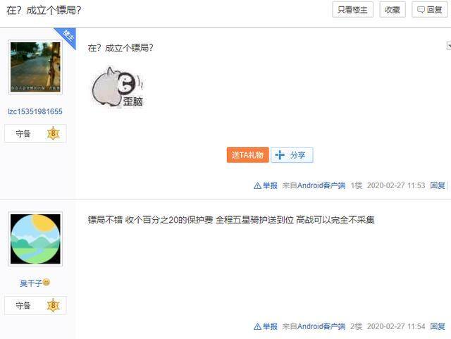 游戏搬砖怎么赚钱（《战意》玩家：当马匪打劫，无本买卖还不来钱快吗？）
