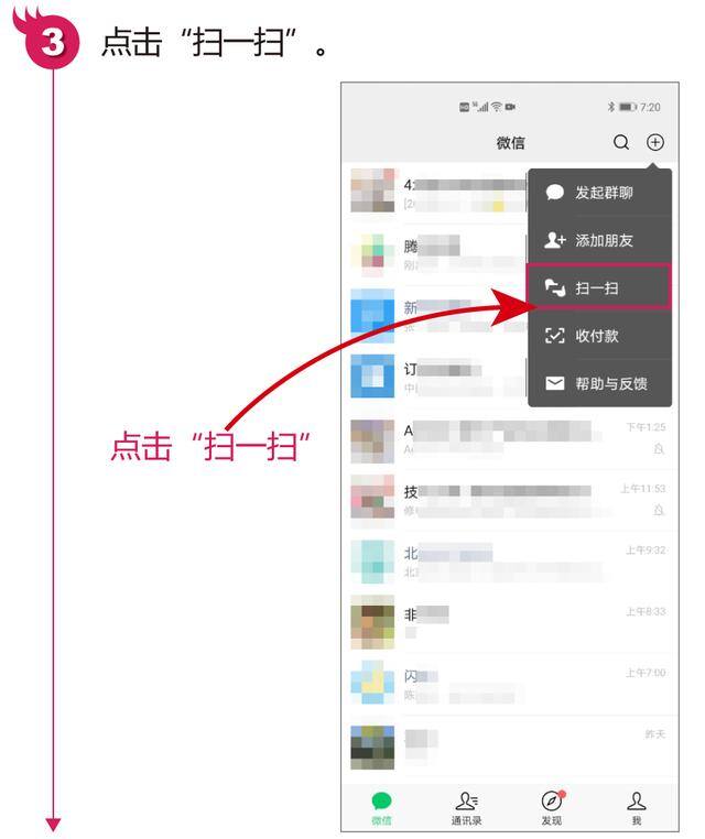 怎么添加微信（添加微信好友的4个方法）
