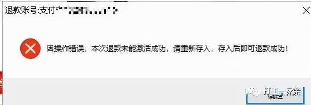 网上兼职怎么找正规的（支付宝诈骗案件的套路）