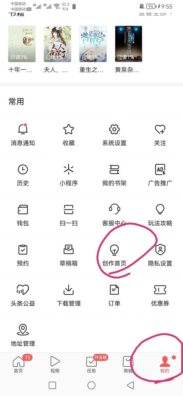 怎么赚钱在手机上最快（微头条的收益）