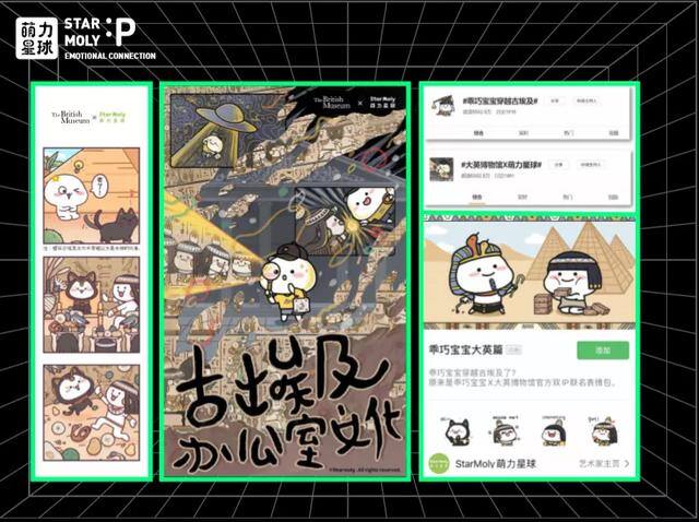 做表情包怎么赚钱（萌力星球的表情包背后的故事）