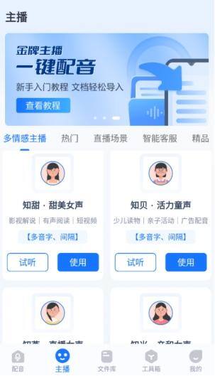 如何配音（3种方法，轻松搞定短视频配音！）
