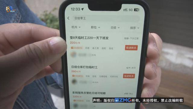 日结兼职（浙江佰德鑫人力资源服务有限公司：兼职服务费380元）