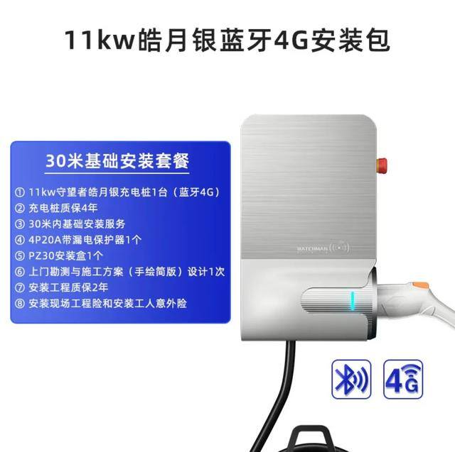 充电桩充电收费标准（充电桩怎么安装最划算？）
