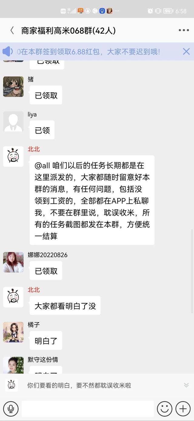 淘有道平台做任务赚钱（骗子的骗术话术）