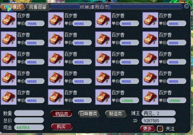 梦幻西游赚钱比较稳定的方法（梦幻西游：飘香香任务的赚钱秘籍，你知道吗？）