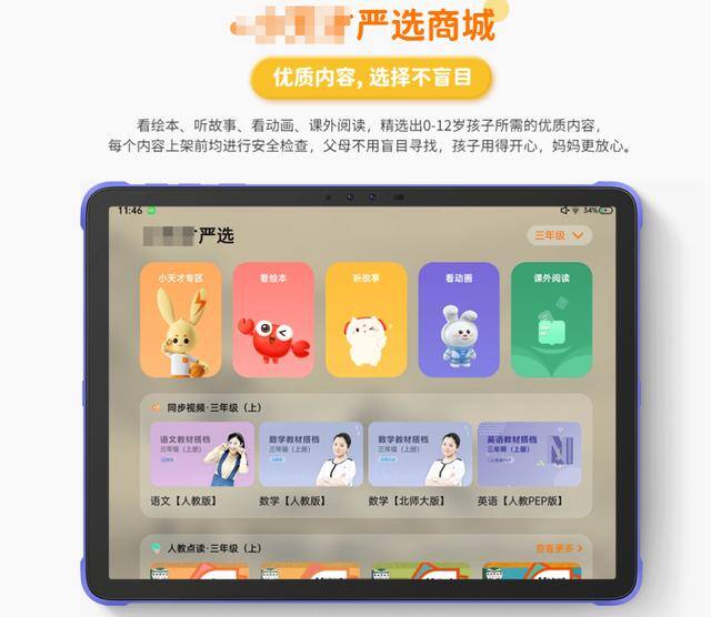 米多赚钱app下载（华为应用商店的年龄分级机制）