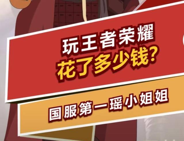 王者荣耀代打价格表（孤影低估了瑶妹的国标价格，实测采访国服瑶的真实经历！）