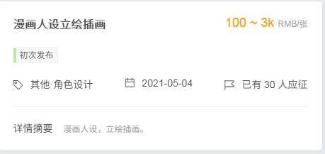 画画接单赚钱平台（有哪些靠谱的约稿平台？）