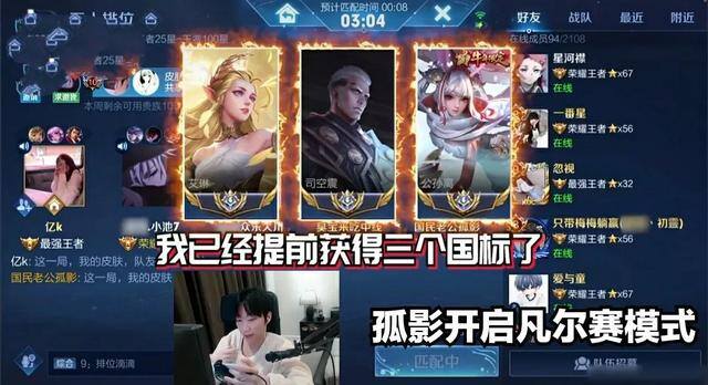 王者荣耀代打价格表（孤影低估了瑶妹的国标价格，实测采访国服瑶的真实经历！）