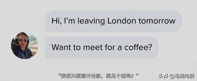 陪女人睡觉挣钱（《tinder诈骗王》影评）