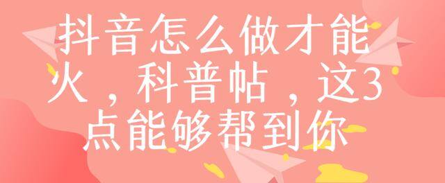 抖音怎么玩才能火起来（抖音如何增涨粉丝）