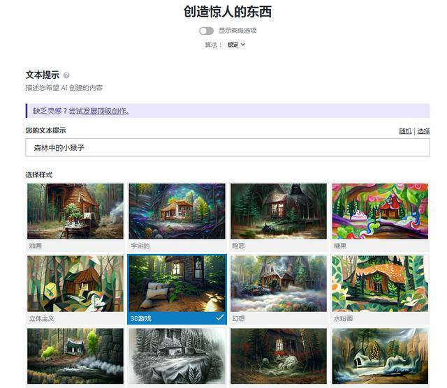 ai自动绘画（ai人工智能绘图，让设计人员失业）