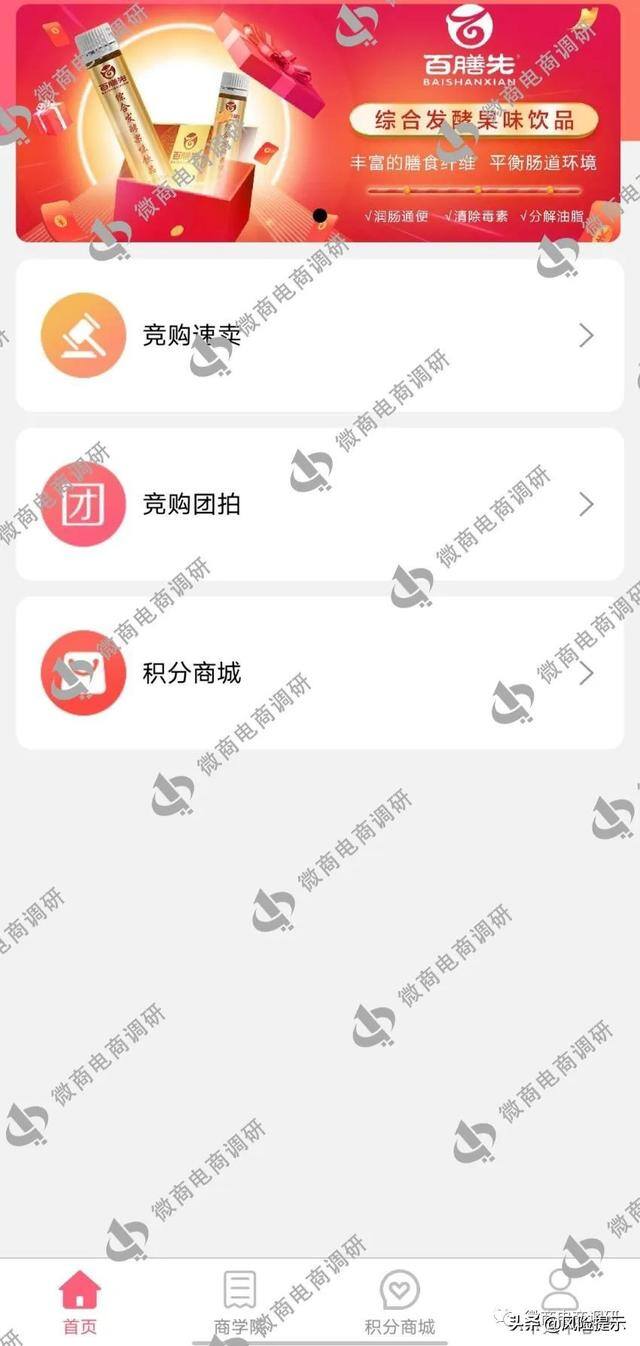 拍违章车辆赚钱的app（“久久拍商城”背后的“黄富贵”）