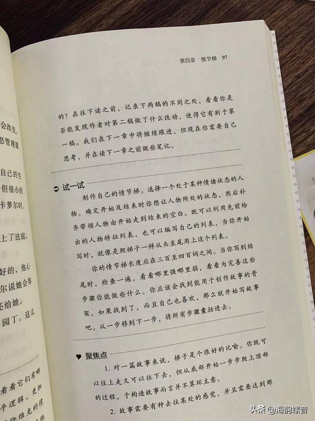 怎么写小说（写小说的时候，如何去创作一些故事情节）