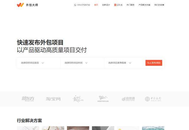 找兼职的app（威客中国威客网）
