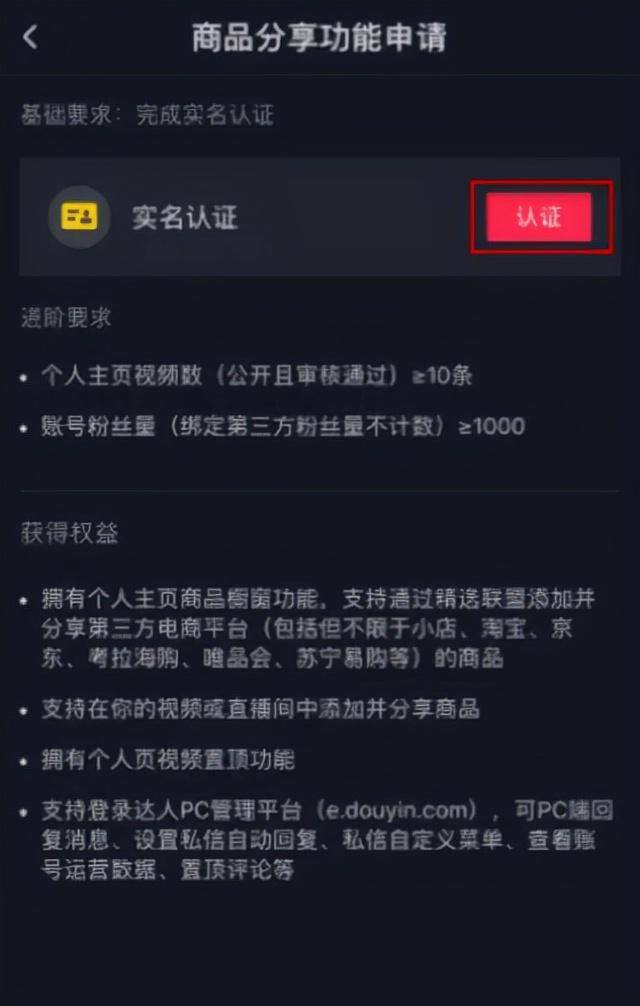 抖音小黄车怎么挂（抖音怎么挂小黄车抖音添加小黄车教程）