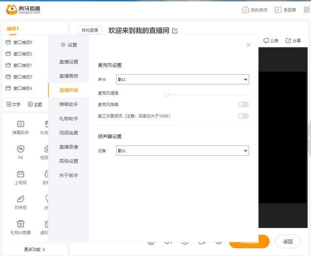 斗鱼怎么直播（手机游戏如何投屏在电脑上进行直播？）
