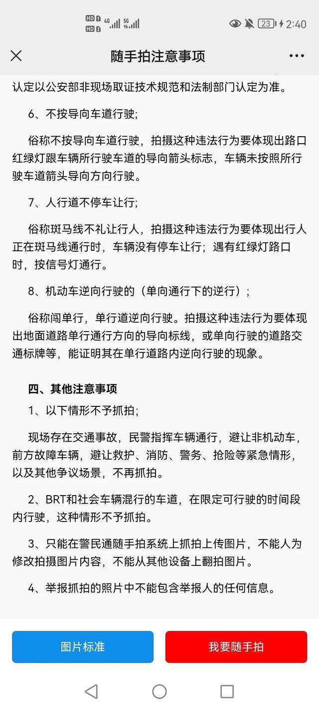 拍违章赚钱（郑州交警一年掏出200万元，用作道路交通违法举报奖励资金）