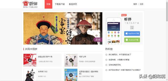 有声读物配音兼职app（6个自媒体人常用的音频平台）