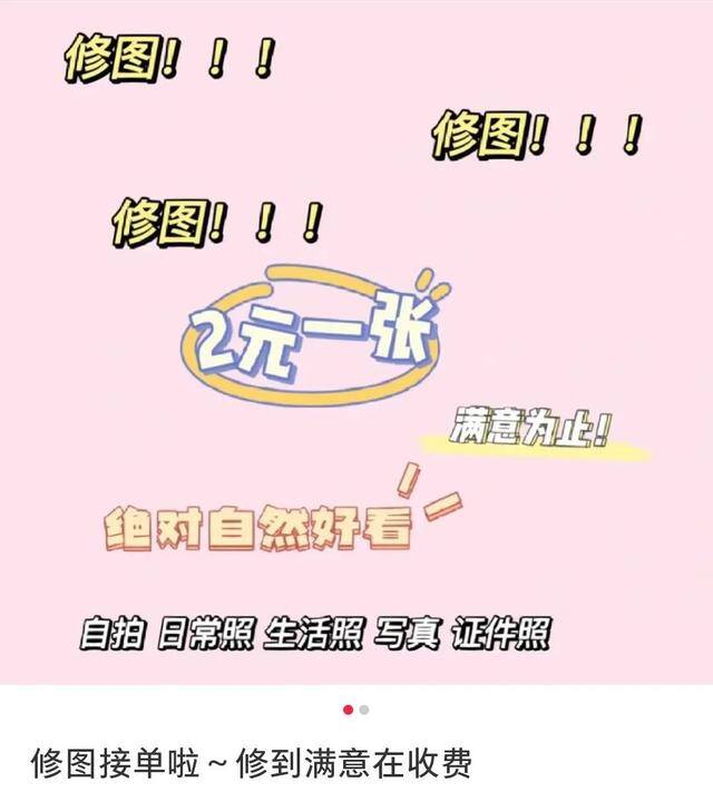 p图兼职接单平台（兼职修图师的生存空间）