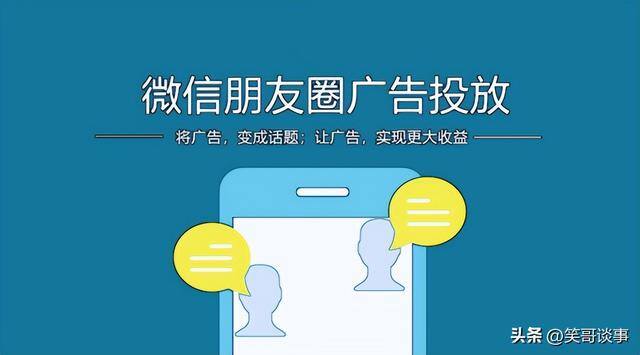 微信推广费用一般多少（微信朋友圈广告宣传需要注意哪些地方？）