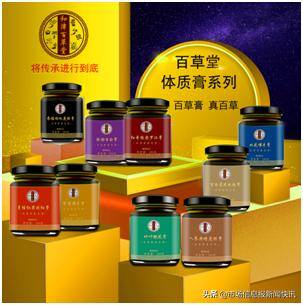 北京加盟项目（北京百草堂医药零售连锁）