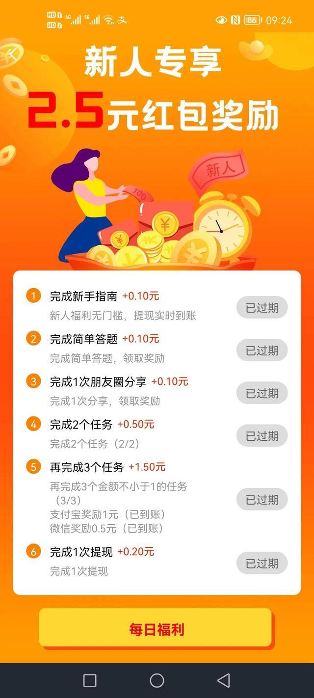 可以赚钱的软件一天赚100元（赚零花app赏帮赚）