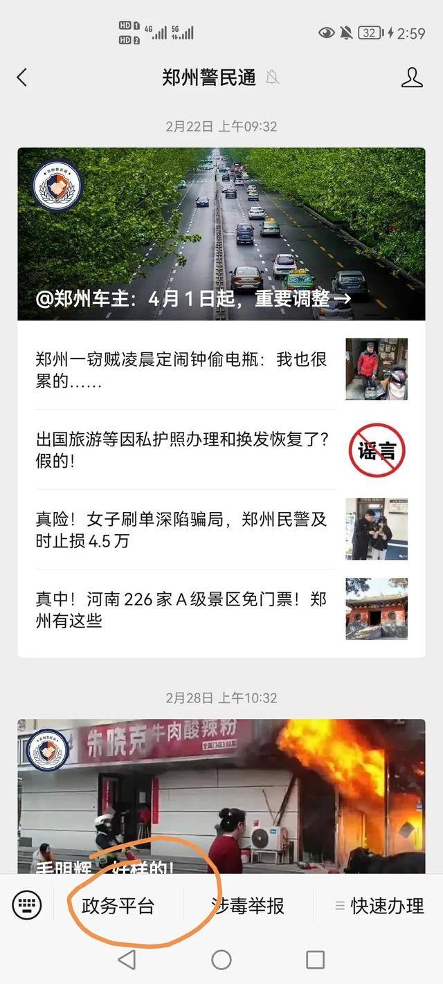 拍违章赚钱（郑州交警一年掏出200万元，用作道路交通违法举报奖励资金）