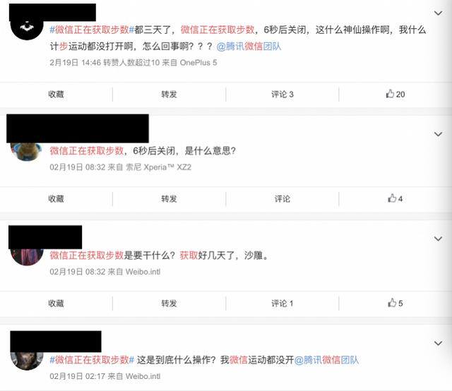 怎么关闭微信运动（微信停用微信运动也收到获取步数提示提示用户被监视？）