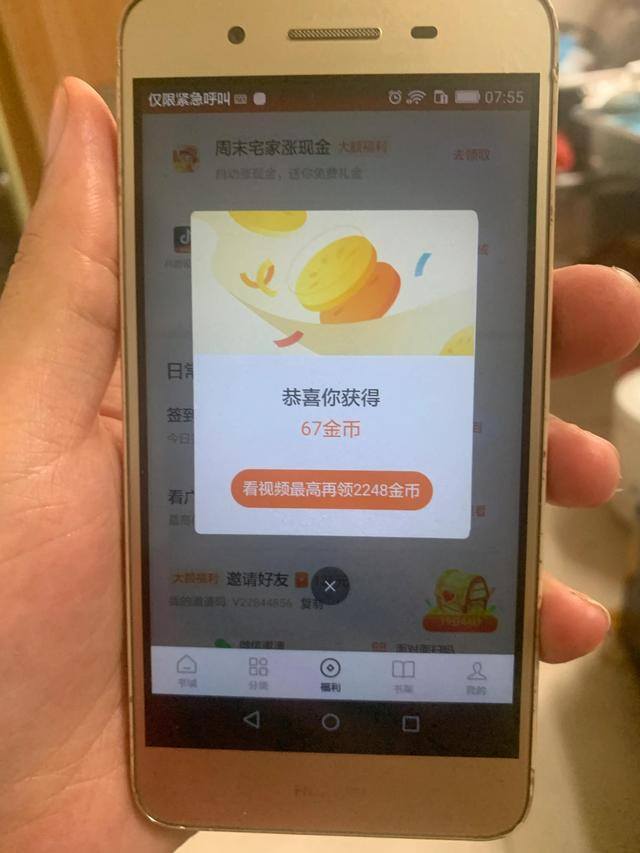 番茄畅听app赚钱版（番茄畅听小技巧）