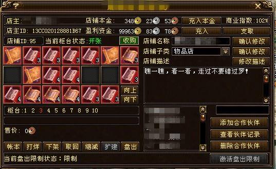 天龙八部能赚人民币吗（《天龙八部》游戏币怎么赚钱？）