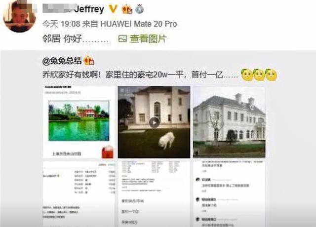 乔欣家里到底干什么的（乔欣的家庭背景有多强大？）