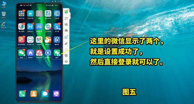 微信分身怎么登录（如何在手机上登录两个微信）