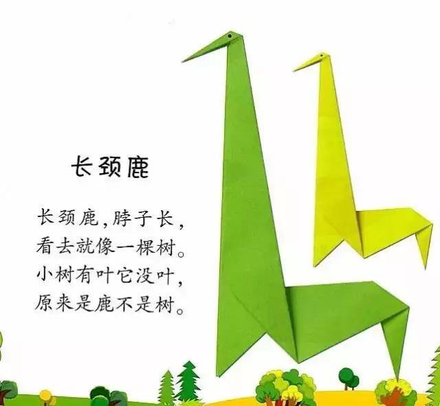儿童折纸（宝宝手工折纸，一边念儿歌，一边学折纸）