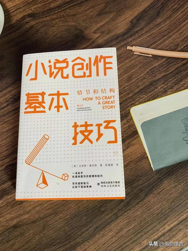 怎么写小说（写小说的时候，如何去创作一些故事情节）